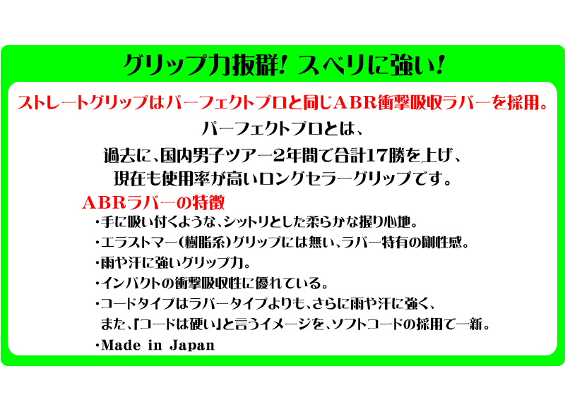 グリップ力抜群！スベリに強い！