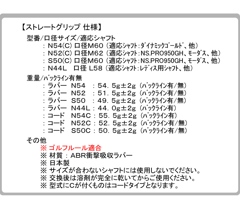 ストレートグリップ仕様書